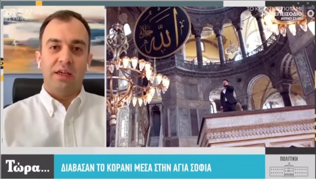 ΤΑΣΟΣ ΧΑΤΖΗΒΑΣΙΛΕΙΟΥ: ΑΔΙΑΝΟΗΤΗ ΚΑΙ ΒΑΘΙΑ ΠΡΟΚΛΗΤΙΚΗ Η ΦΙΕΣΤΑ ΣΤΗΝ ΑΓΙΑ ΣΟΦΙΑ