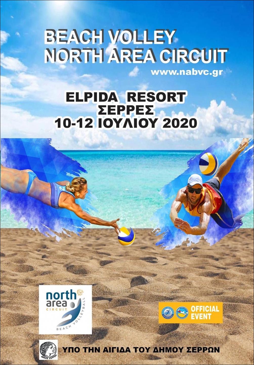 3 ΦΩΤΟ 2020 7 10 1ο ΤΟΥΡΝΟΥΑ ΒΟΛΕΙ ΣΕΡΡΕΣ