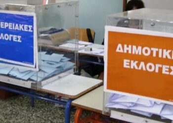 “ΚΛΕΙΔΩΣΑΝ” ΟΙ ΗΜΕΡΟΜΗΝΙΕΣ ΓΙΑ ΤΙΣ ΑΥΤΟΔΙΟΙΚΗΤΙΚΕΣ ΕΚΛΟΓΕΣ ΤΟΥ 2023