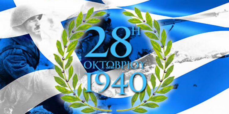 ΕΟΡΤΑΣΤΙΚΕΣ ΕΚΔΗΛΩΣΕΙΣ  ΓΙΑ ΤΗΝ ΕΘΝΙΚΗ ΕΠΕΤΕΙΟ ΤΗΣ 28ης ΟΚΤΩΒΡΙΟΥ 1940 ΣΕ ΣΕΡΡΕΣ, ΝΙΓΡΙΤΑ, ΣΙΔΗΡΟΚΑΣΤΡΟ