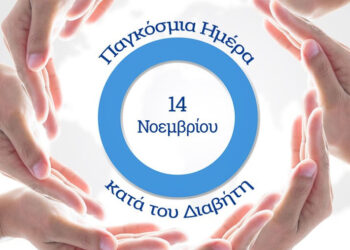 ΕΝΗΜΕΡΩΣΗ ΓΙΑ ΤΟΝ ΣΑΚΧΑΡΩΔΗ ΔΙΑΒΗΤΗ – ΔΡΑΣΗ ΑΠΟ ΤΗΝ 1η Τ.ΟΜ.Υ ΣΕΡΡΩΝ