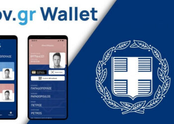 ΣΥΝΑΛΛΑΓΕΣ ΣΕ ΤΡΑΠΕΖΑ ΚΑΙ ΕΤΑΙΡΕΙΕΣ ΤΗΛΕΦΩΝΙΑ ΜΕ ΤΑΥΤΟΤΗΤΑ AΠO ΤΟ GOV.GR WALLET