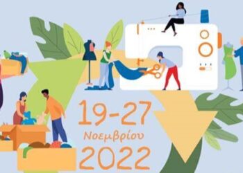 Ο ΔΗΜΟΣ ΣΕΡΡΩΝ ΣΥΜΜΕΤΕΧΕΙ ΣΤΗΝ ΕΥΡΩΠΑΙΚΗ ΕΒΔΟΜΑΔΑ ΜΕΙΩΣΗΣ ΑΠΟΒΛΗΤΩΝ