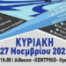 ΕΚΔΗΛΩΣΗ ΕΠΑΓΓΕΛΜΑΤΙΚΟΥ ΠΡΟΣΑΝΑΤΟΛΙΣΜΟΥ ΣΤΗΝ ΗΡΑΚΛΕΙΑ «ΟΙ ΔΡΟΜΟΙ ΠΡΟΣ ΤΟ ΠΑΝΕΠΙΣΤΗΜΙΟ»