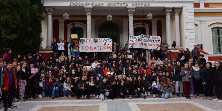 ΟΙ ΜΑΘΗΤΕΣ ΤΟΥ ΜΟΥΣΙΚΟΥ ΣΧΟΛΕΙΟΥ ΣΕΡΡΩΝ ΔΙΑΜΑΡΤΥΡΟΜΕΝΟΙ ΓΙΑ ΤΑ ΠΡΟΒΛΗΜΑΤΑ ΤΟΥΣ ΒΓΗΚΑΝ ΣΤΟΥΣ ΔΡΟΜΟΥΣ