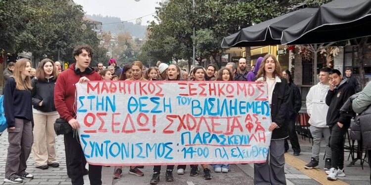 <strong>ΣΥΓΚΕΝΤΡΩΣΗ – ΔΙΑΜΑΡΤΥΡΙΑ ΜΑΘΗΤΩΝ ΠΡΑΓΜΑΤΟΠΟΙΗΘΗΚΕ ΣΤΙΣ ΣΕΡΡΕΣ ΜΕΤΑ ΤΟ ΤΡΑΓΙΚΟ ΣΥΜΒΑΝ ΤΟΥ ΘΑΝΑΤΟΥ ΤΟΥ 11ΧΡΟΝΟΥ ΜΑΘΗΤΗ</strong> 1 ΣΥΓΚΕΝΤΡΩΣΗ – ΔΙΑΜΑΡΤΥΡΙΑ ΜΑΘΗΤΩΝ ΠΡΑΓΜΑΤΟΠΟΙΗΘΗΚΕ ΣΤΙΣ ΣΕΡΡΕΣ ΜΕΤΑ ΤΟ ΤΡΑΓΙΚΟ ΣΥΜΒΑΝ ΤΟΥ ΘΑΝΑΤΟΥ ΤΟΥ 11ΧΡΟΝΟΥ ΜΑΘΗΤΗ