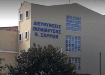 ΣΥΓΚΕΝΤΡΩΣΗ ΔΙΑΜΑΡΤΥΡΙΑΣ ΕΚΠΑΙΔΕΥΤΙΚΩΝ ΣΤΙΣ ΣΕΡΡΕΣ ΜΕ ΑΦΟΡΜΗ ΤΟ ΘΑΝΑΤΗΦΟΡΟ ΑΤΥΧΗΜΑ ΣΤΟ 9ο ΔΗΜΟΤΙΚΟ ΣΧΟΛΕΙΟ ΣΕΡΡΩΝ
