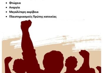 ΣΥΛΛΑΛΗΤΗΡΙΟ ΣΤΙΣ ΣΕΡΡΕΣ ΚΑΛΕΣΜΑ ΣΤΑ ΣΩΜΑΤΕΙΑ