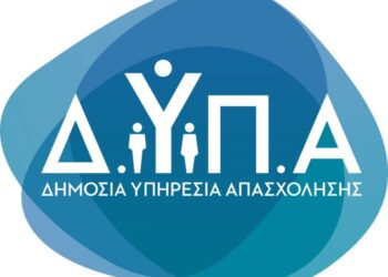 ΔΥΠΑ: ΕΩΣ 27/12/2022 ΑΙΤΗΣΕΙΣ ΓΙΑ ΤΟ ΠΡΟΓΡΑΜΜΑ ΕΠΑΓΓΕΛΜΑΤΙΚΗΣ ΕΜΠΕΙΡΙΑΣ