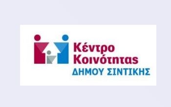 ΠΑΓΚΟΣΜΙΑ ΗΜΕΡΑ ΓΙΑ ΤΗΝ ΕΞΑΛΕΙΨΗ ΤΗΣ ΒΙΑΣ ΚΑΤΑ ΤΩΝ ΓΥΝΑΙΚΩΝ ΣΤΟ ΣΙΔΗΡΟΚΑΣΤΡΟ