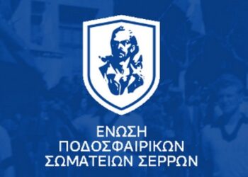 ΑΓΩΝΑΣ ΠΑΛΑΙΜΑΧΩΝ ΠΑΝΣΕΡΡΑΙΚΟΥ ΜΕ ΜΙΚΤΗ ΟΜΑΔΑ ΤΗΣ Ε.Π.Σ. ΣΕΡΡΩΝ