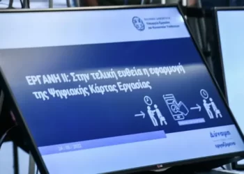 ΠΑΡΑΤΕΙΝΕΤΕ Η ΠΡΟΘΕΣΜΙΑ ΓΙΑ ΤΗΝ ΨΗΦΙΑΚΗ ΚΑΡΤΑ ΑΠΟΓΡΑΦΗΣ ΩΡΑΡΙΟΥ