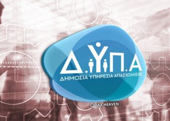 ΕΠΙΣΟΤΗΣΗ 14.800 € ΓΙΑ ΤΗΝ ΕΝΑΡΞΗ ΕΠΙΧΕΙΡΗΣΗΣ. ΛΗΓΕΙ Η ΠΡΟΘΕΣΜΙΑ ΣΤΟ ΠΡΟΓΡΑΜΜΑ ΤΗΣ ΔΥΠΑ