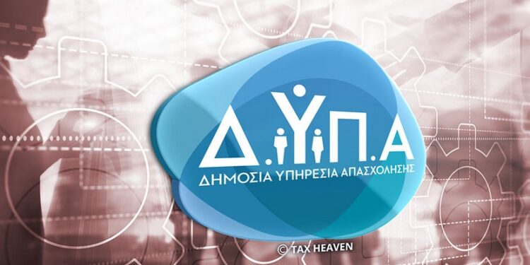 ΕΠΙΣΟΤΗΣΗ 14.800 € ΓΙΑ ΤΗΝ ΕΝΑΡΞΗ ΕΠΙΧΕΙΡΗΣΗΣ. ΛΗΓΕΙ Η ΠΡΟΘΕΣΜΙΑ ΣΤΟ ΠΡΟΓΡΑΜΜΑ ΤΗΣ ΔΥΠΑ