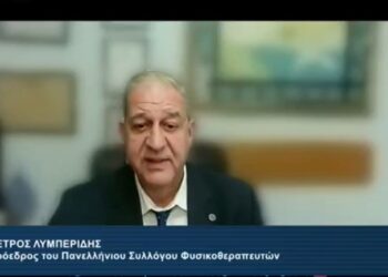 ΔΕΚΤΕΣ ΟΙ ΠΡΟΤΑΣΕΙΣ ΤΟΥ ΠΑΝΕΛΛΗΝΙΟΥ ΣΥΛΛΟΓΟΥ ΦΥΣΙΚΟΘΕΡΑΠΕΥΤΩΝ ΓΙΑ ΤΗΝ ΑΝΑΚΟΥΦΙΣΤΙΚΗ ΦΡΟΝΤΙΔΑ