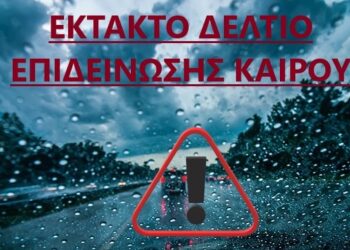 ΣΥΣΤΑΣΕΙΣ ΠΡΟΣ ΤΟΥΣ ΠΟΛΙΤΕΣ ΕΝΟΨΕΙ ΕΠΙΔΕΙΝΩΣΗΣ ΤΟΥ ΚΑΙΡΟΥ