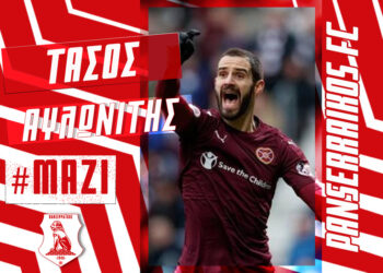 Ο ΤΑΣΟΣ ΑΥΛΩΝΙΤΗΣ ΕΝΤΑΧΘΗΚΕ ΣΤΗΝ ΟΜΑΔΑ ΤΟΥ ΠΑΝΣΕΡΡΑΪΚΟΥ