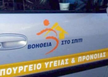 ΨΗΦΙΣΤΗΚΕ ΤΡΟΠΟΛΟΓΙΑ ΠΟΥ ΔΙΝΕΙ ΛΥΣΗ ΣΤΟΥΣ ΕΡΓΑΖΟΜΕΝΟΥΣ ΣΤΟ ΠΡΟΓΡΑΜΜΑ «ΒΟΗΘΕΙΑ ΣΤΟ ΣΠΙΤΙ»