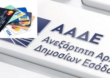 ΕΓΙΝΕ Η 13η ΚΛΗΡΩΣΗ ΓΙΑ ΤΗΝ ΦΟΡΟΛΟΤΑΡΙΑ ΤΗΣ ΑΑΔΕ