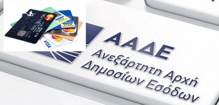 ΕΓΙΝΕ Η 13η ΚΛΗΡΩΣΗ ΓΙΑ ΤΗΝ ΦΟΡΟΛΟΤΑΡΙΑ ΤΗΣ ΑΑΔΕ