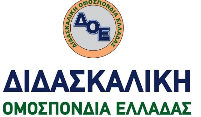 <strong>ΑΠΕΡΓΙΑ ΤΩΝ ΔΑΣΚΑΛΩΝ ΤΗΝ ΤΕΤΑΡΤΗ 15 ΦΕΒΡΟΥΑΡΙΟΥ 2023</strong> 1 ΑΠΕΡΓΙΑ ΤΩΝ ΔΑΣΚΑΛΩΝ ΤΗΝ ΤΕΤΑΡΤΗ 15 ΦΕΒΡΟΥΑΡΙΟΥ 2023