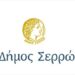 ΔΗΜΟΤΙΚΟ ΣΥΜΒΟΥΛΙΟ ΣΕΡΡΩΝ : ΣΥΝΕΔΡΙΑΣΗ ΜΕ ΜΟΝΟ ΘΕΜΑ ΤΗΝ ΑΝΑΜΟΡΦΩΣΗ ΠΡΟΫΠΟΛΟΓΙΣΜΟΥ ΤΟΥ ΚΕΝΤΡΙΚΟΥ ΠΑΡΚΟΥ 2 ΔΗΜΟΤΙΚΟ ΣΥΜΒΟΥΛΙΟ ΣΕΡΡΩΝ : ΣΥΝΕΔΡΙΑΣΗ ΜΕ ΜΟΝΟ ΘΕΜΑ ΤΗΝ ΑΝΑΜΟΡΦΩΣΗ ΠΡΟΫΠΟΛΟΓΙΣΜΟΥ ΤΟΥ ΚΕΝΤΡΙΚΟΥ ΠΑΡΚΟΥ