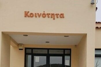 ΤΟ ΝΟΜΟΣΧΕΔΙΟ ΓΙΑ ΤΟΝ ΠΡΟΕΔΡΟ ΚΟΙΝΟΤΗΤΩΝ ΑΝΩ ΤΩΝ 300 ΚΑΤΟΙΚΩΝ ΤΕΘΚΕ ΣΕ ΔΙΑΒΟΥΛΕΥΣΗ