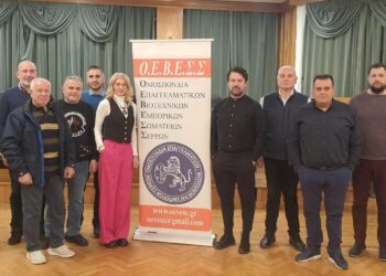 ΤΑ ΜΕΛΗ ΤΟΥ ΔΙΟΙΚΗΤΙΚΟΥ ΣΥΜΒΟΥΛΙΟΥ ΤΗΣ ΟΕΒΕΣ ΣΕΡΡΩΝ ΕΚΟΨΑΝ ΤΗΝ ΠΡΩΤΟΧΡΟΝΙΑΤΙΚΗ ΒΑΣΙΛΟΠΙΤΑ