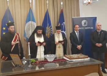 ΠΡΑΓΜΑΤΟΠΟΙΗΘΗΚΕ ΕΚΔΗΛΩΣΗ ΚΟΠΗΣ ΤΗΣ ΒΑΣΙΛΟΠΙΤΑΣ ΚΑΙ ΑΓΙΑΣΜΟΥ ΣΤΟΝ ΔΗΜΟ ΣΕΡΡΩΝ