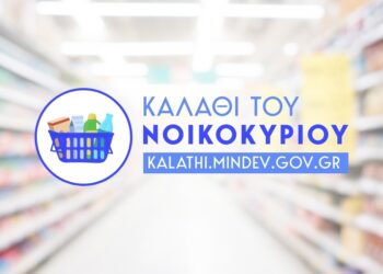 «ΚΑΛΑΘΙ ΤΟΥ ΝΟΙΚΟΚΥΡΙΟΥ» Η ΛΙΣΤΑ ΓΙΑ ΤΗΝ ΣΑΡΑΚΟΣΤΗ