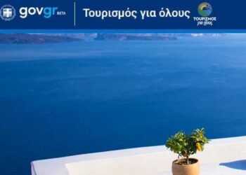 «ΤΟΥΡΙΣΜΟΣ ΓΙΑ ΟΛΟΥΣ»: 125.000 ΝΕΟΙ ΔΙΚΑΙΟΥΧΟΙ ΠΡΟΣΤΕΘΗΚΑΝ ΣΤΟ ΠΡOΓΡΑΜΜΑ