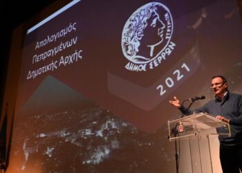 ΑΛΕΞΑΝΔΡΟΣ ΧΡΥΣΑΦΗΣ ΔΗΜΑΡΧΟΣ ΣΕΡΡΩΝ : ΑΠΟΛΟΓΙΣΜΟΣ ΠΕΠΡΑΓΜΕΝΩΝ ΤΗΣ ΔΗΜΟΤΙΚΗΣ ΑΡΧΗΣ ΓΙΑ ΤΟ ΕΤΟΣ 2021