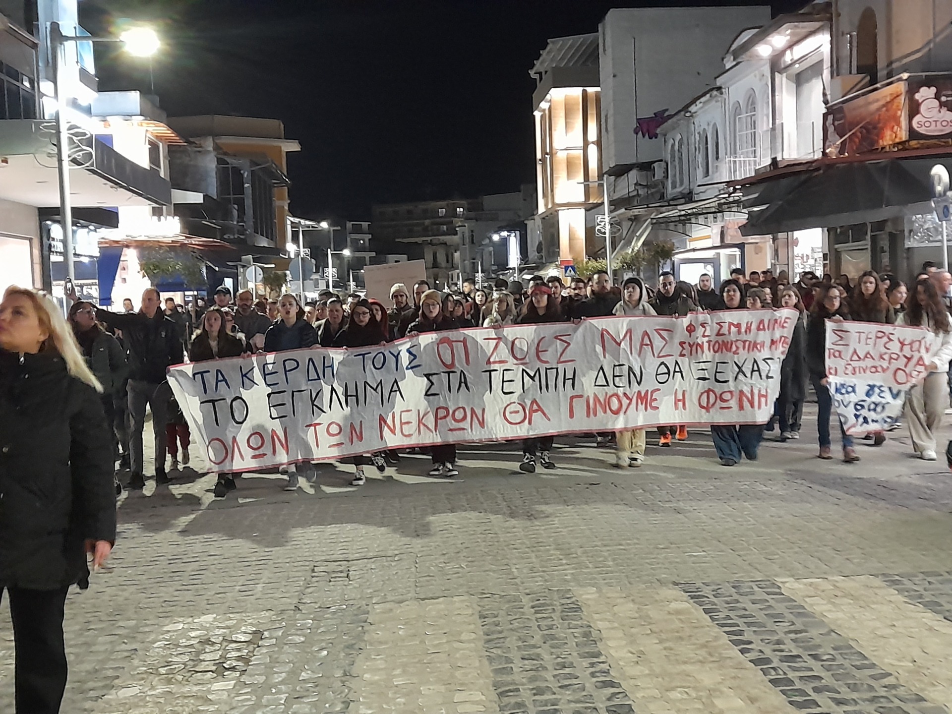 ΔΥΝΑΜΙΚΗ ΣΥΓΚΕΝΤΡΩΣΗ – ΠΟΡΕΙΑ ΣΤΙΣ ΣΕΡΡΕΣ (ΚΥΡΙΑΚΗ 5-3-2023)  ΓΙΑ ΤΗΝ ΤΡΑΓΩΔΙΑ ΣΤΑ ΤΕΜΠΗ