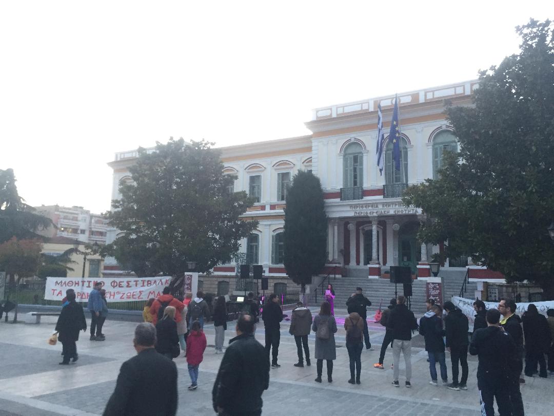 ΜΕ ΕΠΙΤΥΧΙΑ ΠΡΑΓΜΑΤΟΠΟΙΗΘΗΚΕ ΤΟ ΜΑΘΗΤΙΚΟ ΦΕΣΤΙΒΑΛ ΤΗΣ ΚΝΕ ΣΤΙΣ ΣΕΡΡΕΣ