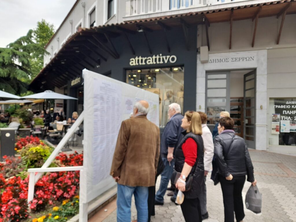 20230517 113113 etoimothta