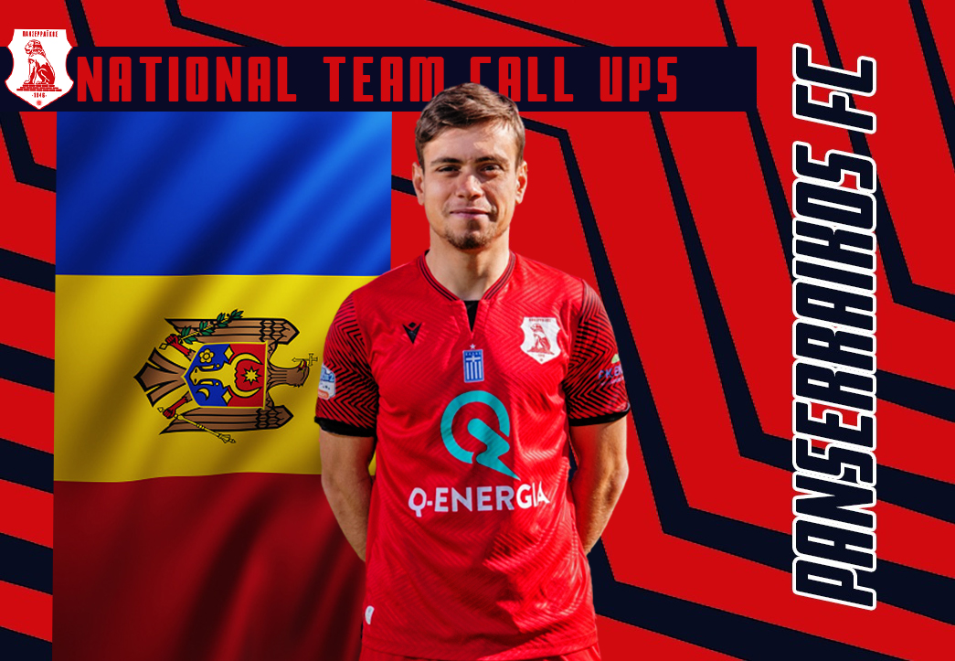 ΣΤΗΝ ΕΘΝΙΚΗ ΜΟΛΔΑΒΙΑΣ Ο ΒΙΚΤΟΡ ΣΤΙΝΑ ΤΟΥ ΠΑΝΣΕΡΡΑΪΚΟΥ