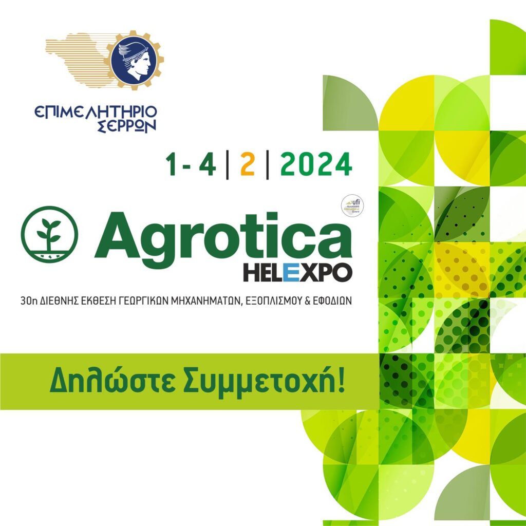 AGROTICA