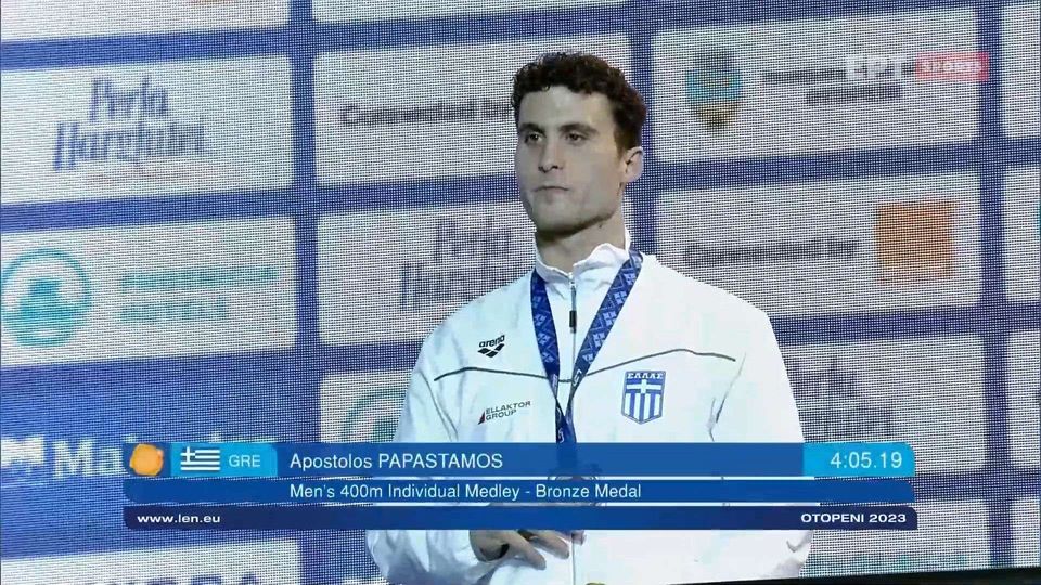 ΠΑΠΑΣΤΑΜΟΣ