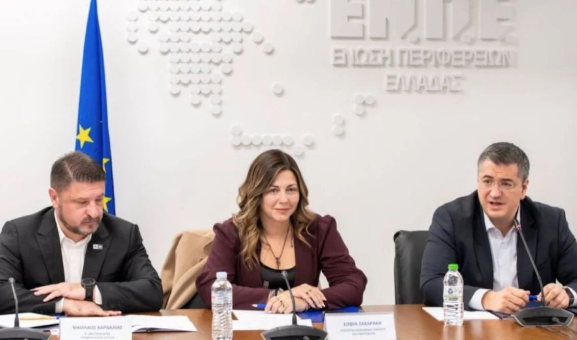 ΕΝΩΣΗ ΠΕΡΙΦΕΡΕΙΩΝ ΕΛΛΑΔΑΣ: ΠΑΡΟΥΣΙΑΣΤΗΚΕ ΤΟ ΕΘΝΙΚΟ ΣΧΕΔΙΟ ΔΡΑΣΗΣ ΓΙΑ ΤΟ ΔΗΜΟΓΡΑΦΙΚΟ