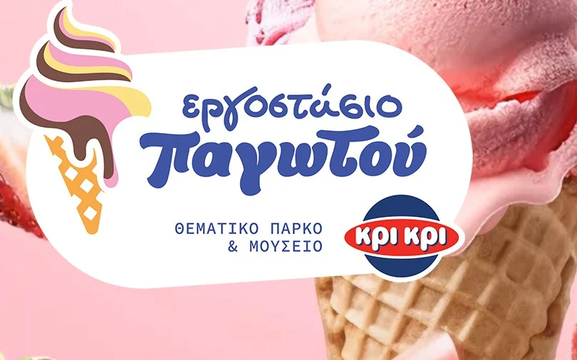 ΜΟΥΣΕΙΟ ΠΑΓΩΤΟΥ ΚΡΙ ΚΡΙ : ΘΕΜΑΤΙΚΟ ΠΑΡΚΟ ΣΤΙΣ ΣΕΡΡΕΣ