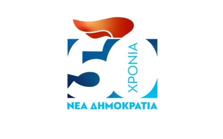 ΕΠΕΤΕΙΑΚΟ ΕΜΒΛΗΜΑ ΓΙΑ ΤΑ 50 ΧΡΟΝΙΑ ΑΠΟ ΤΗΝ ΙΔΡΥΣΗ ΤΗΣ ΝΕΑΣ ΔΗΜΟΚΡΑΤΙΑΣ