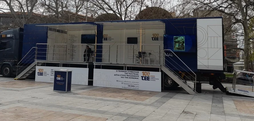  «100 ΧΡΟΝΙΑ ΤΕΕ»: ΣΕΙΡΑ ΕΝΗΜΕΡΩΤΙΚΩΝ ΔΡΑΣΕΩΝ – ΣΤΙΣ ΣΕΡΡΕΣ ΒΡΕΘΗΚΕ ΣΤΗΝ ΠΛΑΤΕΙΑ ΕΛΕΥΘΕΡΙΑΣ