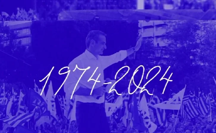 ΤΟ 15ο ΣΥΝΕΔΡΙΟ ΤΗΣ ΝΕΑΣ ΔΗΜΟΚΡΑΤΙΑΣ ΘΑ ΠΡΑΓΜΑΤΟΠΟΙΗΘΕΙ 5 ΕΩΣ 7 ΑΠΡΙΛΙΟΥ 2024