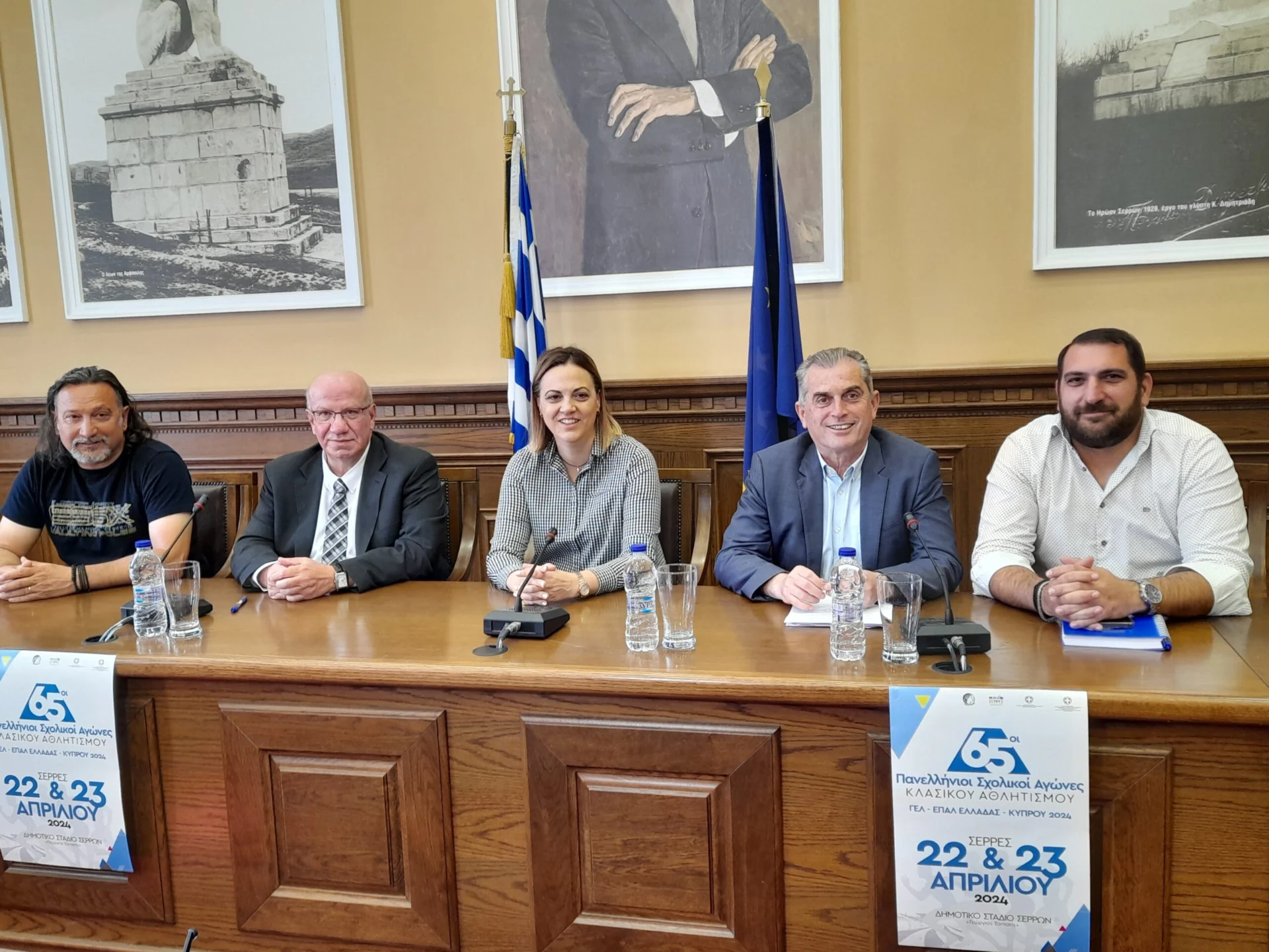 ΟΙ 65οι ΠΑΝΕΛΛΗΝΙΟΙ ΣΧΟΛΙΚΟΙ ΑΓΩΝΕΣ ΣΤΙΒΟΥ 2024 ΦΙΛΟΞΕΝΟΥΝΤΑΙ ΣΤΙΣ ΣΕΡΡΕΣ