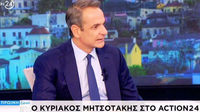 ΣΥΝΕΝΤΕΥΞΗ ΤΟΥ ΚΥΡΙΑΚΟΥ ΜΗΤΣΟΤΑΚΗ ΣΤΟ Action24