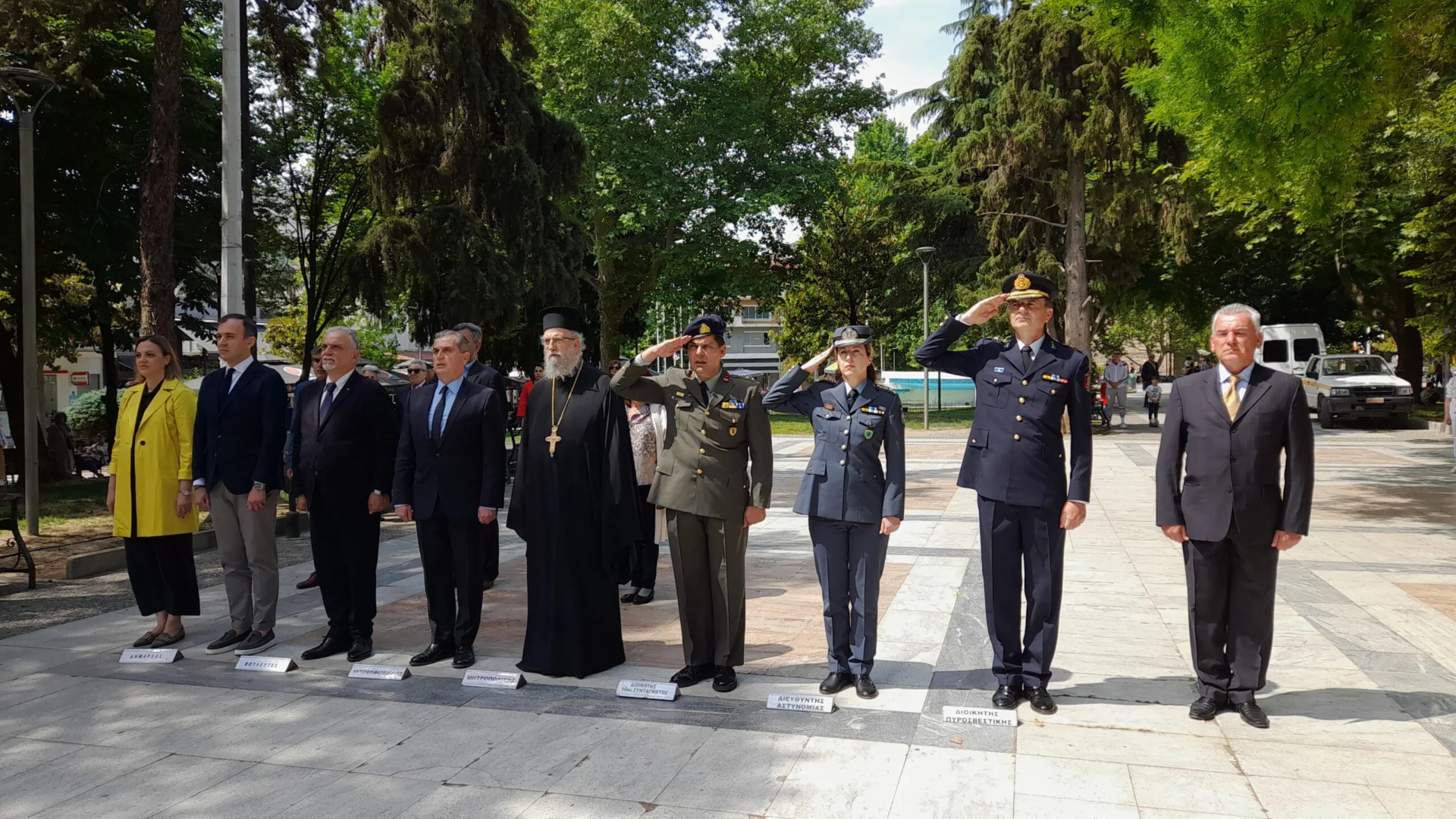 ΕΟΡΤΑΣΤΗΚΕ ΣΤΙΣ ΣΕΡΡΕΣ Η 79η ΕΠΕΤΕΙΟΣ ΤΗΣ ΗΜΕΡΑΣ ΛΗΞΗΣ ΤΟΥ Β΄ ΠΑΓΚΟΣΜΙΟΥ ΠΟΛΕΜΟΥ