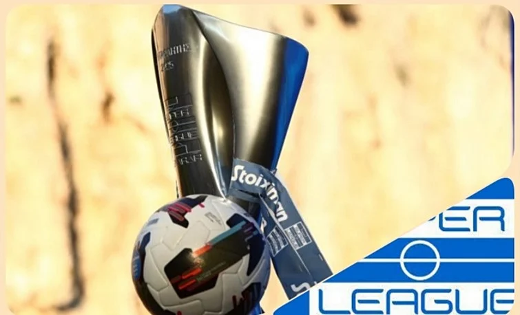 Super League: ΠΡΕΜΙΕΡΑ ΤΗΣ ΣΕΖΟΝ 2024-25 ΟΙ ΗΜΕΡΕΣ ΚΑΙ ΟΙ ΩΡΕΣ ΔΙΕΞΑΓΩΓΗΣ ΤΗΣ ΠΡΕΜΙΕΡΑΣ