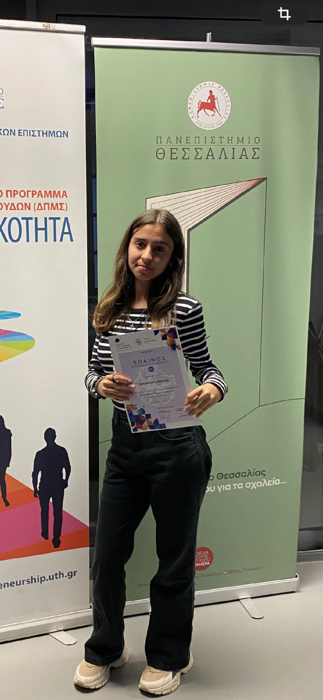 ΔΙΑΚΡΙΣΗ ΤΗΣ ΣΕΡΡΑΙΑΣ ΜΑΘΗΤΡΙΑΣ ΚΑΤΕΡΙΝΑΣ ΠΑΠΑΠΕΤΡΙΔΟΥ ΣΕ ΔΙΑΓΩΝΙΣΜΟ ΑΣΤΡΟΝΟΜΙΑΣ ΚΑΙ ΔΙΑΣΤΗΜΙΚΗΣ
