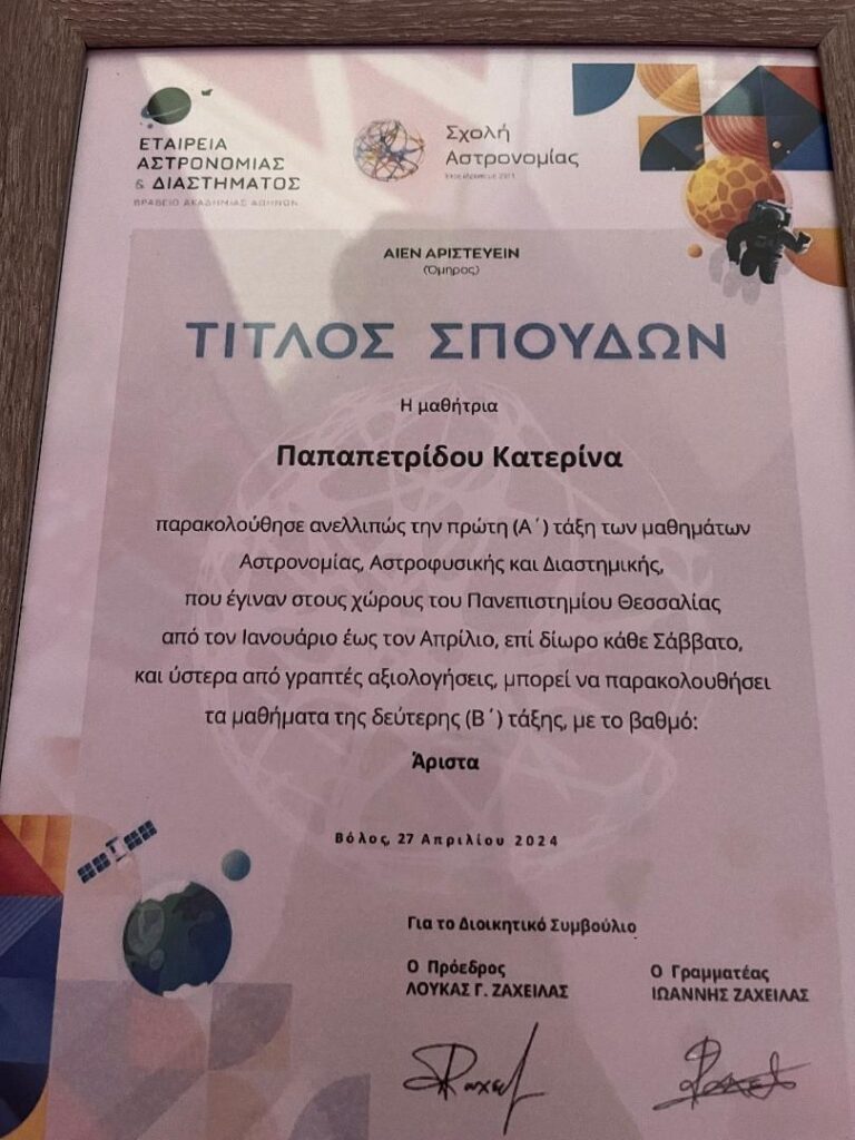 ΚΑΤΕΡΙΝΑ ΠΑΠΑΠΕΤΡΙΔΟΥ 2