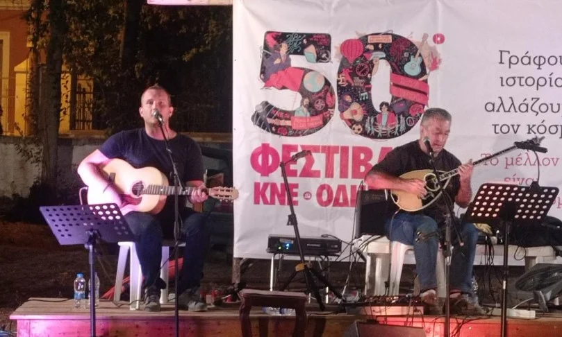 ΤΟ 50ο ΦΕΣΤΙΒΑΛ ΚΝΕ ΟΔΗΓΗΤΗ ΑΦΗΣΕ ΤΟ ΑΠΟΤΥΠΩΜΑ ΤΟΥ ΣΤΟ ΡΟΔΟΛΙΒΟΣ ΣΕΡΡΩΝ